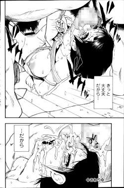 Page 118 of Tojou no Danran Ch. 1-6