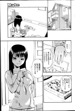 Page 81 of Tojou no Danran Ch. 1-6