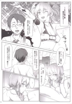 Page 17 of iDOL JK Hame Prison BURST