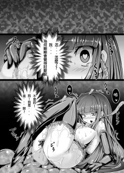 Page 18 of Usa ga Shokushu to Ecchi suru Hon