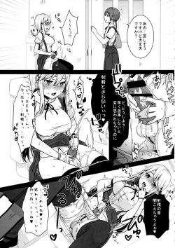 Page 7 of Futanari-chan to Otokonoko