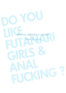 Page 2 of Hinanai Tenshi Ochinchin Works