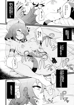 Page 14 of Steph Game