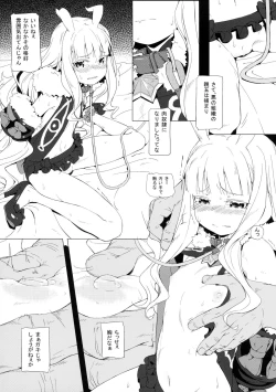 Page 11 of Seifuku Jikkou