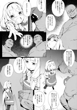 Page 5 of Seifuku Jikkou