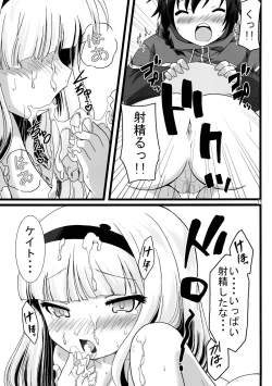 Page 16 of Seifuku wa Pi- no Ato de