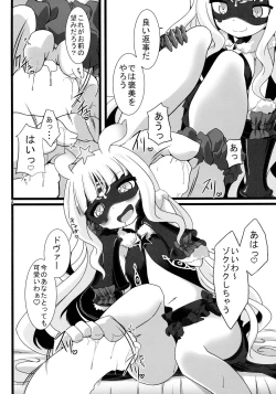 Page 7 of Seifuku wa Pi- no Ato de