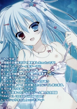 Page 21 of PASTEL CREAM SHOW TIME