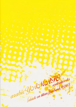 Page 18 of Koi to Yobu ni wa Amarini Moroku