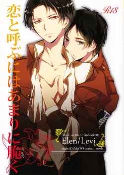 Page 1 of Koi to Yobu ni wa Amarini Moroku