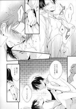 Page 5 of Koi to Yobu ni wa Amarini Moroku