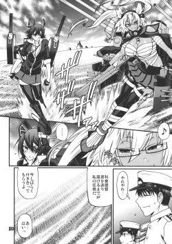 Page 26 of Ikkoku Senshuu