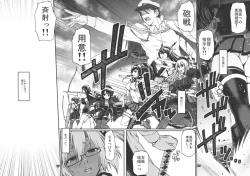 Page 5 of Ikkoku Senshuu