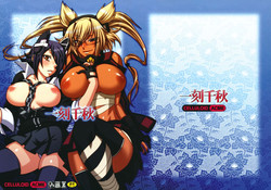 Download Ikkoku Senshuu