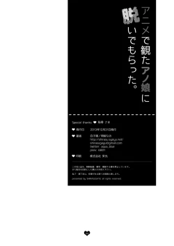 Page 21 of Anime de Mita Anoko ni Nuide Moratta