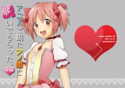 Page 23 of Anime de Mita Anoko ni Nuide Moratta