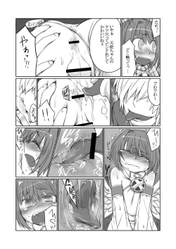 Page 6 of Kanaegoto