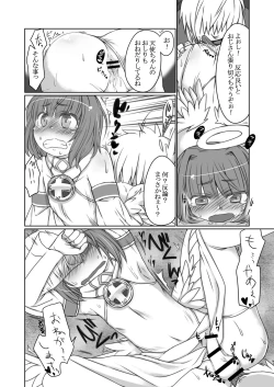 Page 7 of Kanaegoto