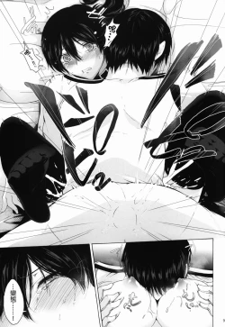 Page 10 of Watashi wa Inu Dewa Arimasen