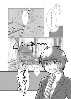 Page 31 of One More Time! Side B