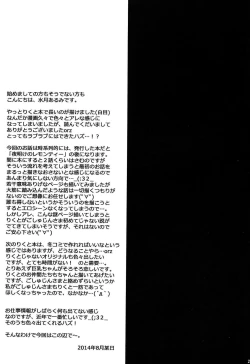 Page 23 of Bitter na Coffee to Sugar na Milk "Samishigariya no Koneko"