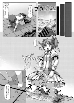 Page 6 of Kyodaika Mahou mo Arundayo!! - Gigantization Magic Exist Too!!