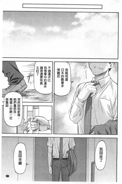 Page 106 of Ana no Oku no Ii Tokoro | 穴裡面的絕妙秘部