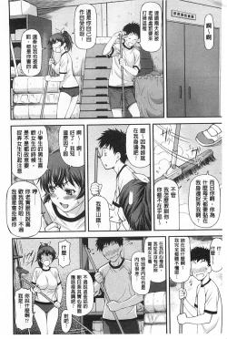 Page 11 of Ana no Oku no Ii Tokoro | 穴裡面的絕妙秘部