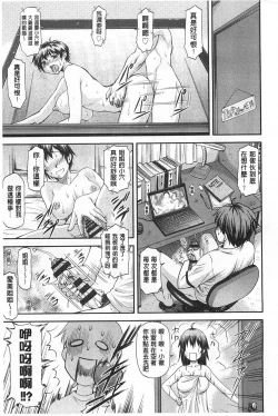 Page 148 of Ana no Oku no Ii Tokoro | 穴裡面的絕妙秘部