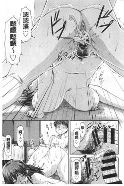 Page 160 of Ana no Oku no Ii Tokoro | 穴裡面的絕妙秘部