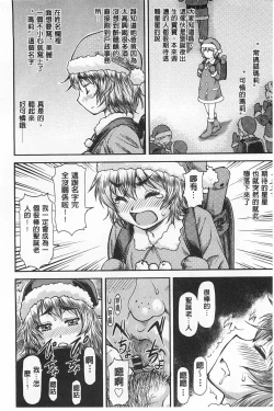 Page 187 of Ana no Oku no Ii Tokoro | 穴裡面的絕妙秘部