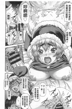 Page 193 of Ana no Oku no Ii Tokoro | 穴裡面的絕妙秘部