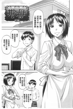 Page 32 of Ana no Oku no Ii Tokoro | 穴裡面的絕妙秘部