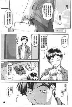 Page 40 of Ana no Oku no Ii Tokoro | 穴裡面的絕妙秘部