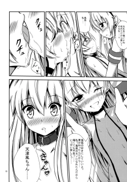 Page 19 of Kuubo Wochan no Shimakaze Yuri Dorei Choukyou