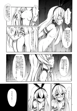 Page 8 of Kuubo Wochan no Shimakaze Yuri Dorei Choukyou