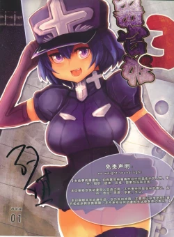 Page 12 of 器官姬3