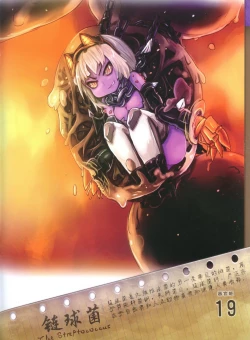 Page 13 of 器官姬3