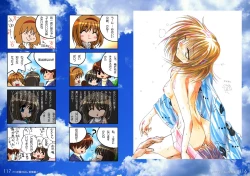 Page 59 of Watsukiya no Hon Soushuuhen 2