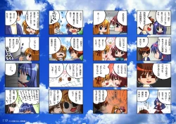 Page 60 of Watsukiya no Hon Soushuuhen 2