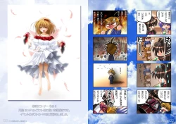 Page 62 of Watsukiya no Hon Soushuuhen 2