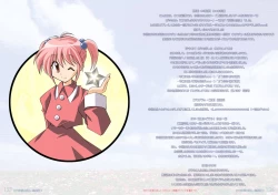 Page 64 of Watsukiya no Hon Soushuuhen 2