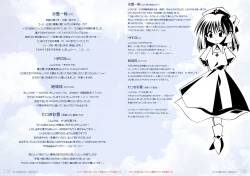 Page 65 of Watsukiya no Hon Soushuuhen 2