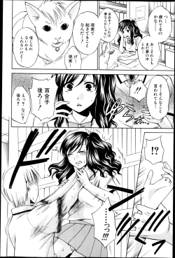 Page 10 of Yoru ga Akenai. Ch. 0-7