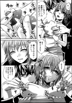 Page 96 of Yoru ga Akenai. Ch. 0-7