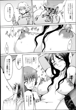 Page 34 of Incubus Ch. 1-3