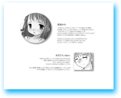 Page 24 of Tsukinai Kyoumi