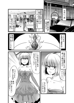 Page 7 of Ao Bara no Shiro