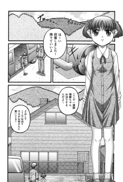 Page 131 of Onnanoko no Himitsu
