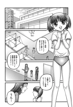 Page 147 of Onnanoko no Himitsu